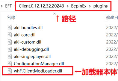 【1.1.0-3.3.0】客户端mod加载器v1.0.8 （BepInEx）