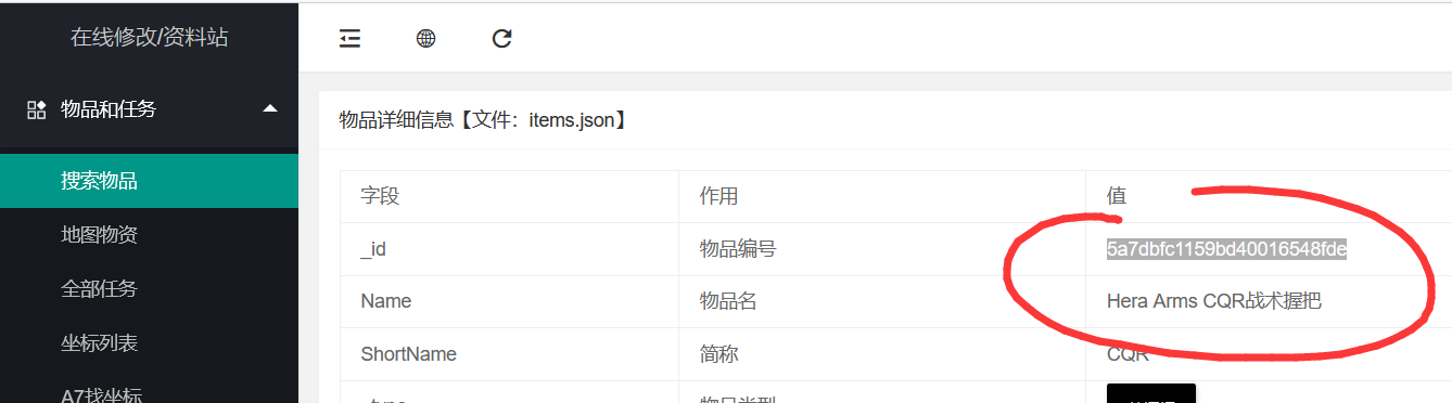 如何去除配件与枪械之间的使用限制-ODDBA社区