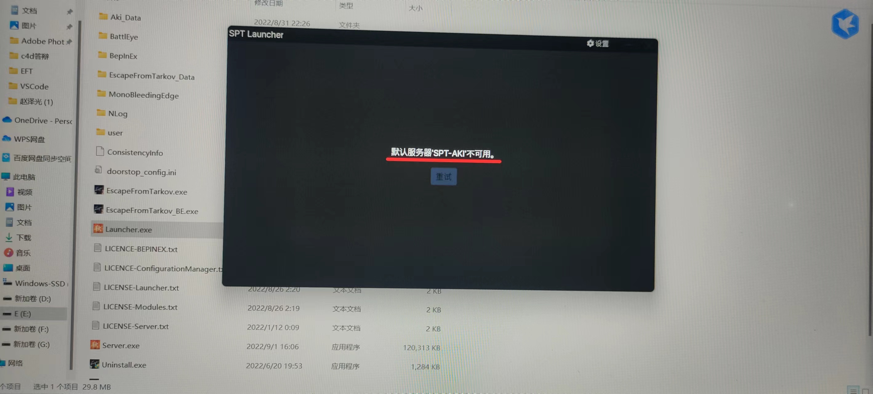 服务器被黑了怎么办