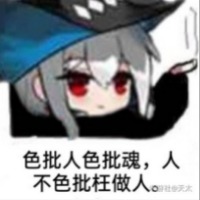 浅丶执